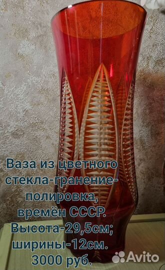 Цветной хрусталь
