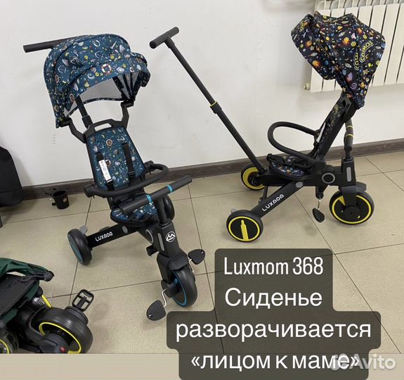 Новый складной велосипед luxmom в наличии