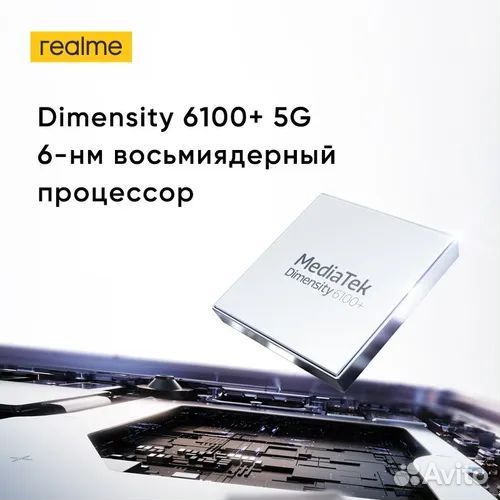 realme 12+, 8/256 ГБ