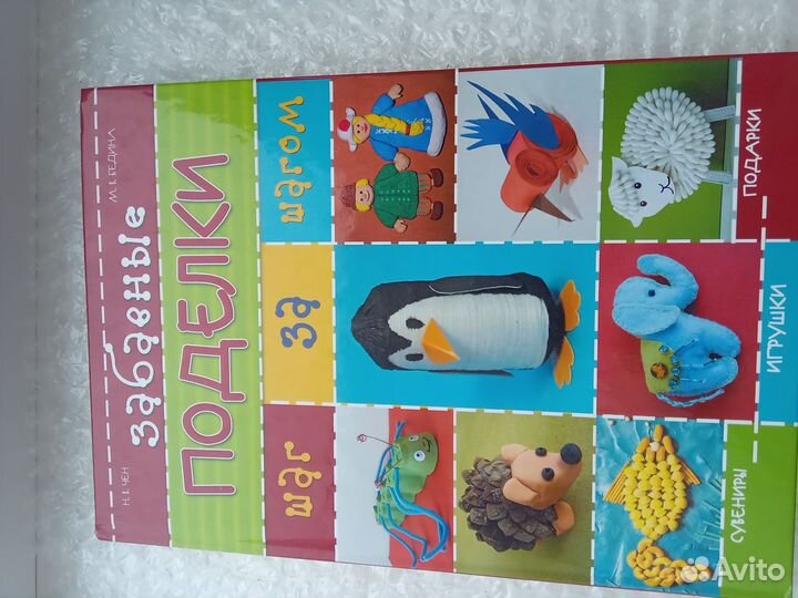 Книги по изготовлению поделок