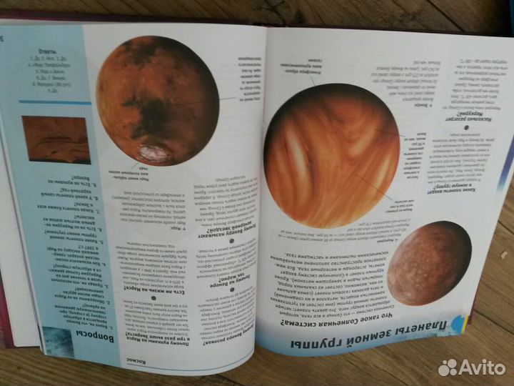 Новая энциклопедия школьника 383 стр