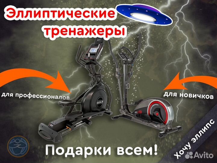 Эллиптические тренажеры + доставка