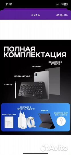 Планшет с клавиатурой