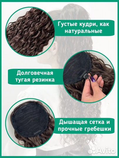 Накладной хвост Новый