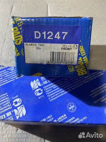 Колодки перед Nissan Primera, /Nissan Tino