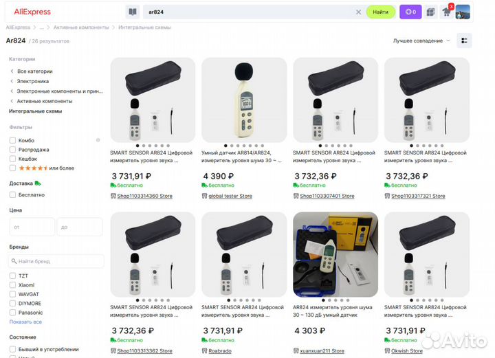 Цифровой шумомер SMART sensor