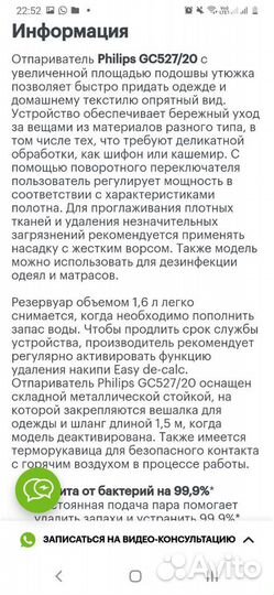 Отпариватель Philips GC527/20 EasyTouch Plus