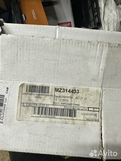 Накладка задней двери хром Mitsubishi ASX