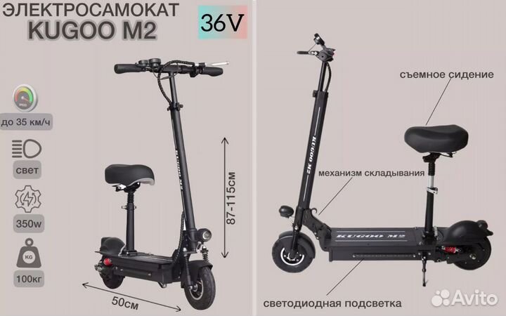 Электросамокат Kugoo M2