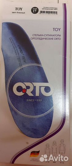 Ортопедические стельки 17 детские Германия