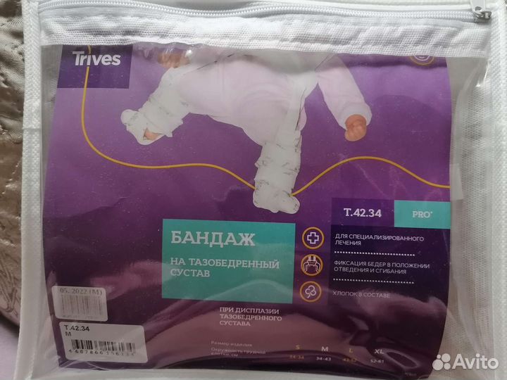 Бандаж на тазобедренный сустав (стремена павлика)