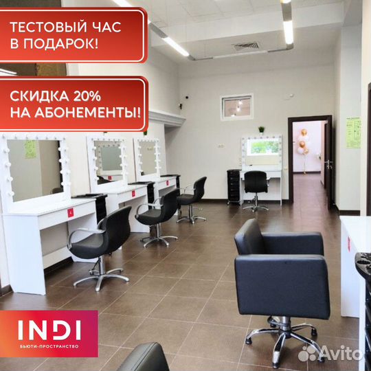 Аренда рабочего места парикмахера