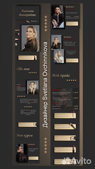 Сайты на Taplink