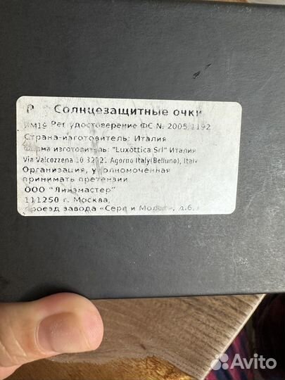 Солнцезащитные очки Ray-Ban aviator RB3025