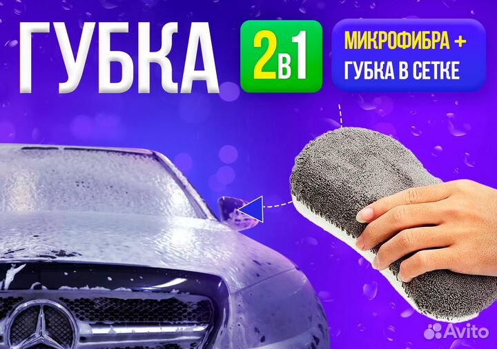 Тряпка для автомобили. Автополотенце. 9 предметов