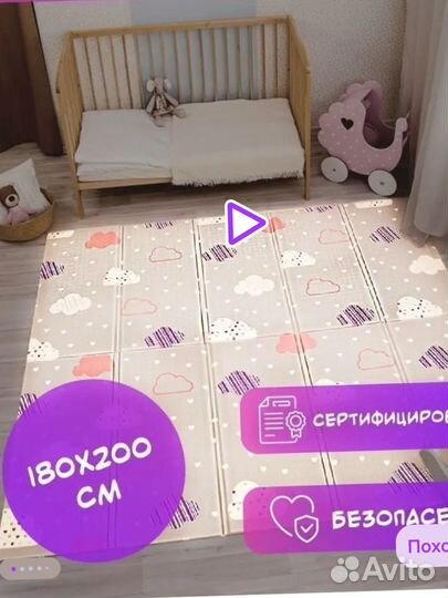 Детский игровой коврик складной