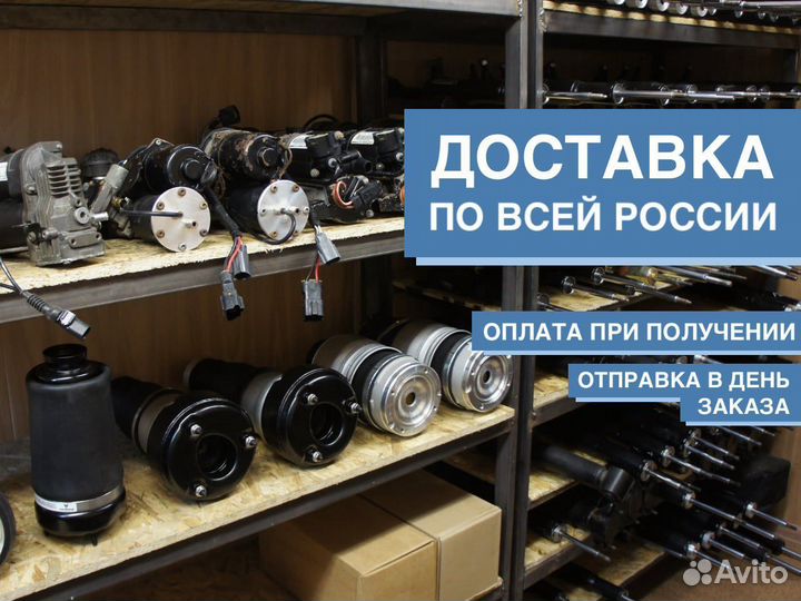 Передний пневмобаллон для Ауди Audi A8 D4