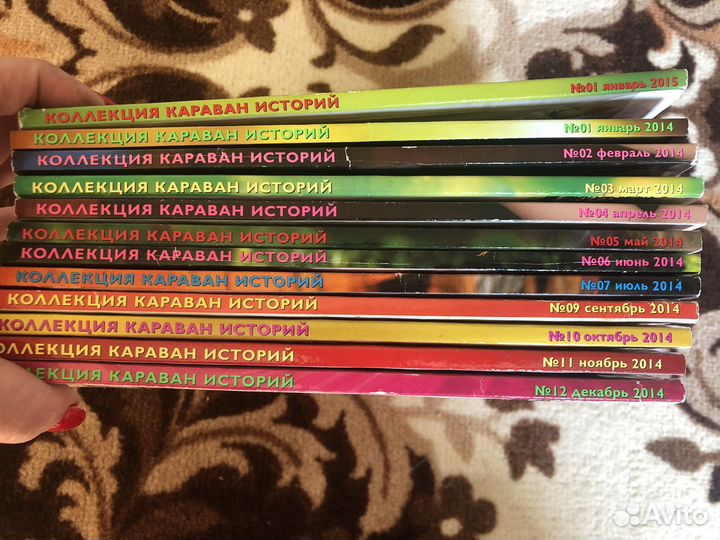 Журналы Караван Историй