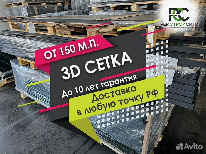 3д панели для забора