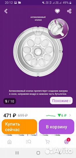 Соски бутылочные Avent 3