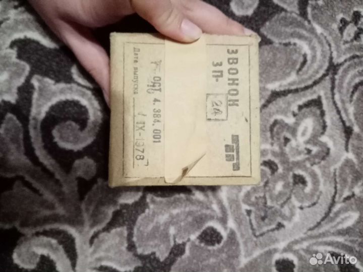 Дверной звонок СССР