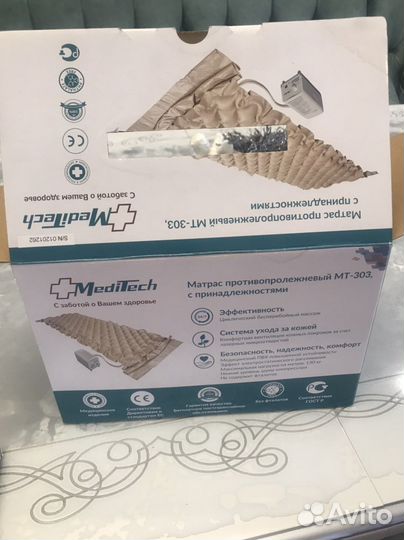 Противоположный матрас