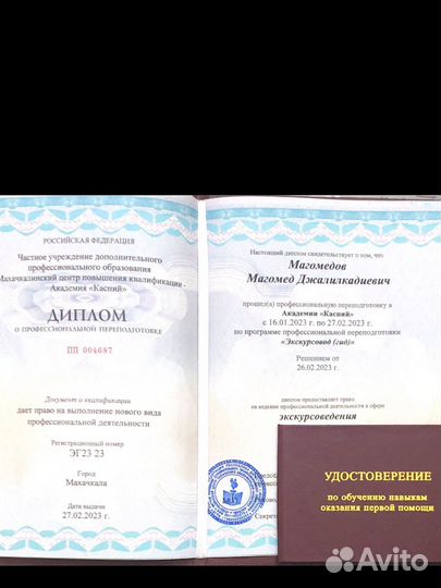 Гид Экскурсии Тур по Дагестану Гид