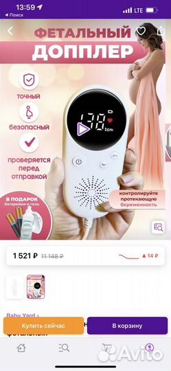 Доплер для беременных новый