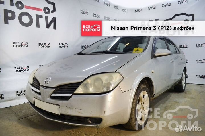 Рем арки для Nissan Primera III (P12) лифтбек