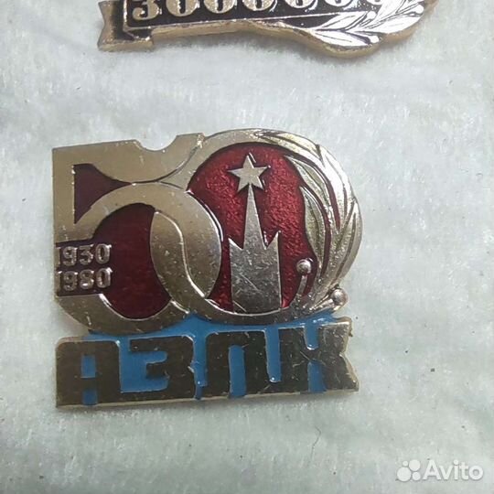 Значки СССР азлк Куба