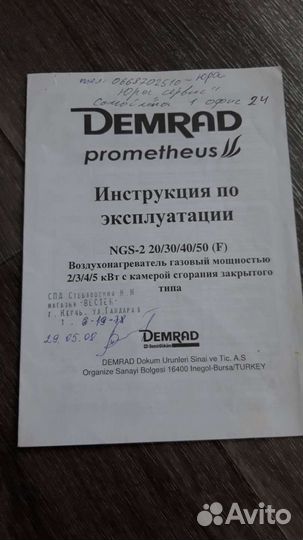 Газовый конвектор бу