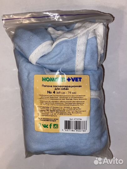 Попона для собак Homepet Vet #4