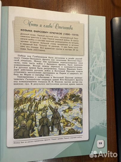 История России 10 класс ч.1,2 учебник/Горинов