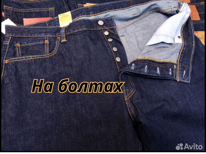 Джинсы Levis 501 Dark Indigo