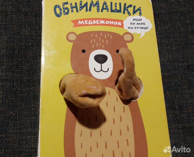 Развивающие тактильные мягкие книжки 0+ 6+