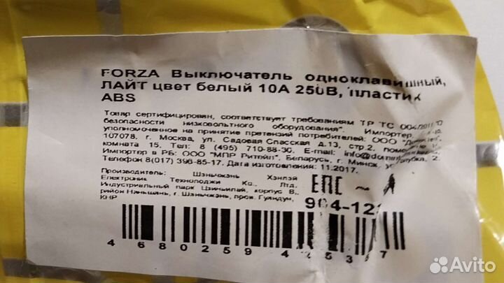 Выключатель 1- 2 клавишные цвет белый