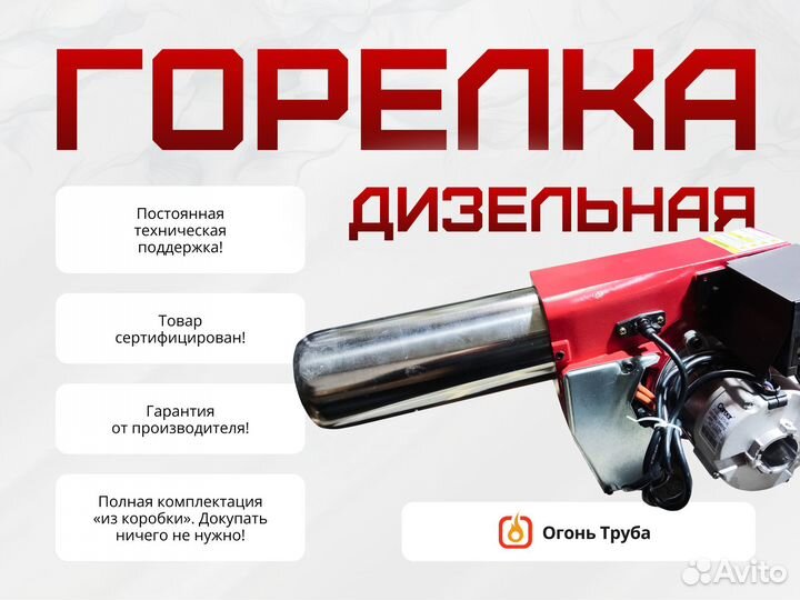 Дизельная горелка до 120 кВт. Доставка по РФ