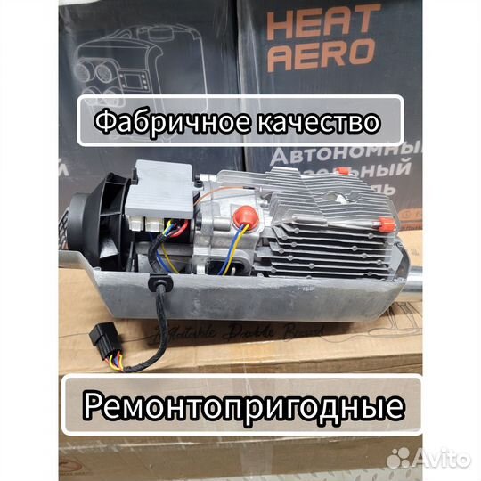 Сухой фен, дизельная автономка