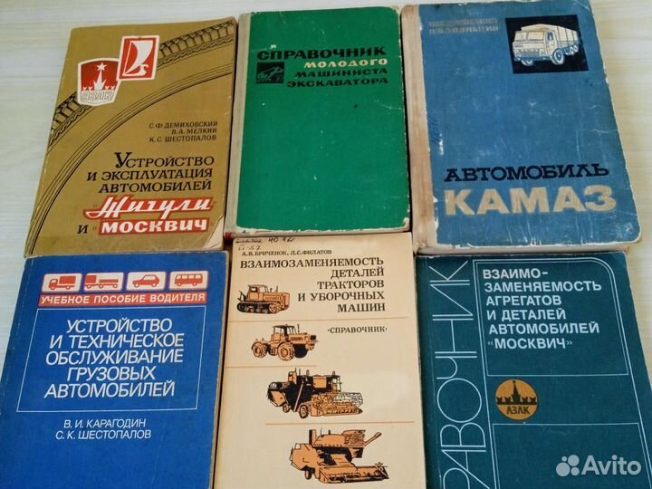 Техническая литература СССР