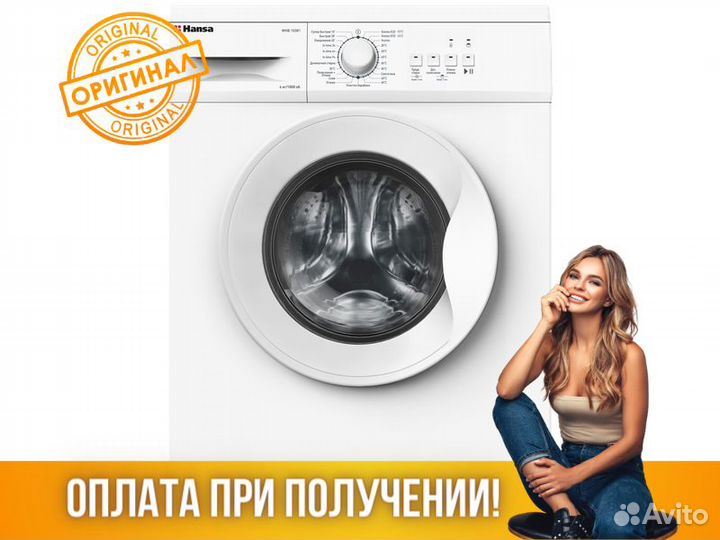 Стиральная машина hansa