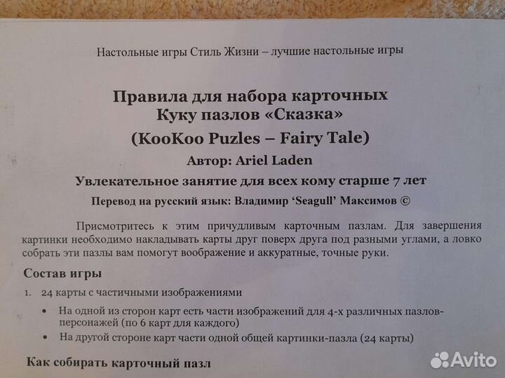 Куку пазлы, новые