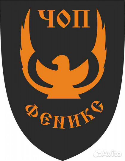 Охрана