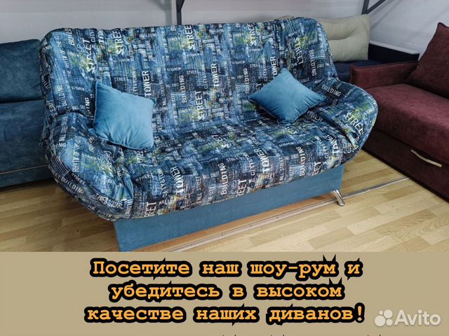 Диваны для гостинной