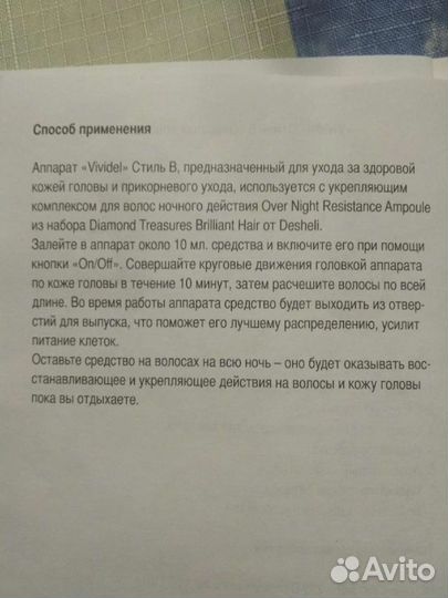 Массажный прибор для ухода за волосами Desheli