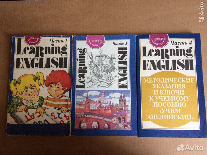 Книги Учим английский