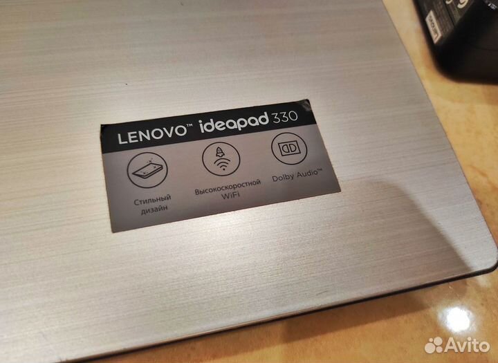 Большой Lenovo 17