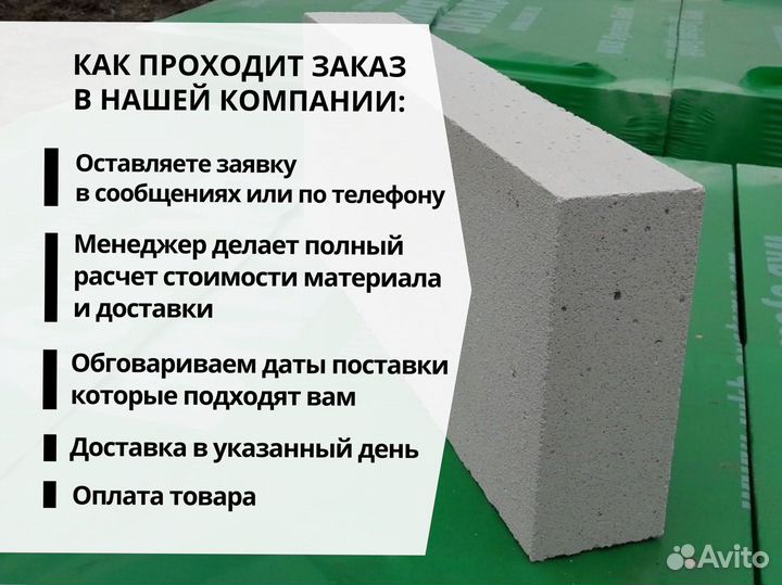 Газоблок Вкблок