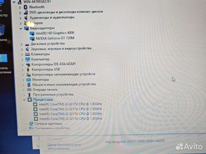 Packard Bell W5VT2 i3-3217U 1.8Ghz/6Gb/320Gb/3Gb