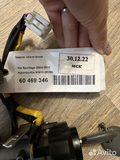 Замок зажигания kia sportage 2