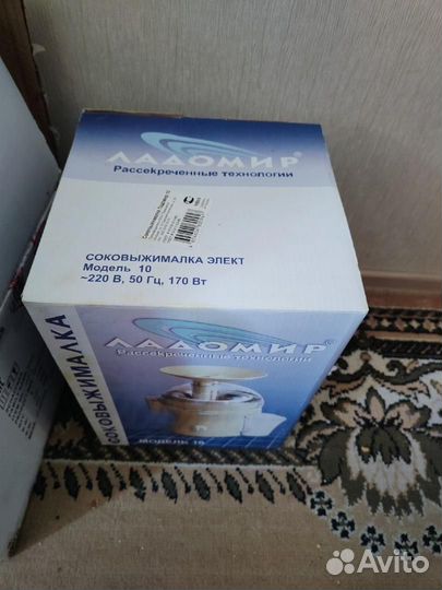 Соковыжималка